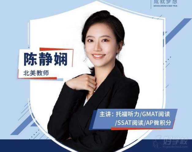 AP课程辅导